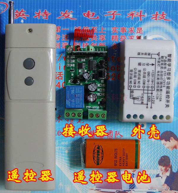 12V single learning type wireless remote control switch Long distance wireless remote control remote control switch LED street light