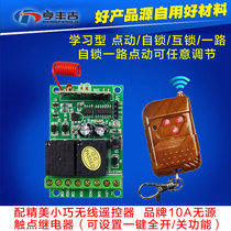 12V two-way learning wireless remote control switch LED light 12V 2-way remote control switch motor electronic control lock