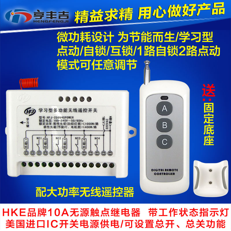 Remote control switch 220v three-way 3-way LED light wireless remote control switch lamp socket module street light remote control