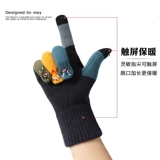 Tide, удерживающие тепло милые перчатки для влюбленных