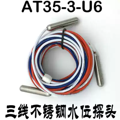 AT35-3-U6 high temperature resistant anti-corrosion water level electrode stainless steel 316 level monitor sensor three-line promotion