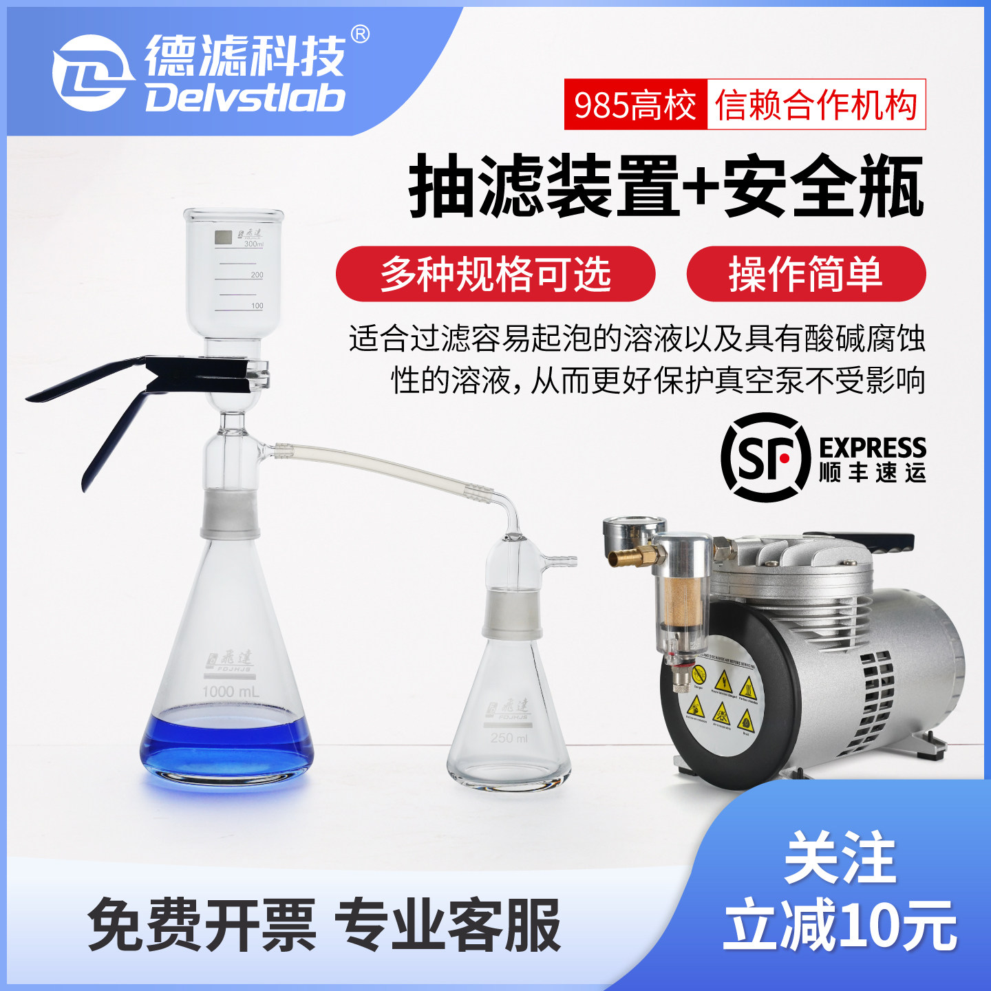 实验室滤膜溶剂过滤器安全缓冲瓶实验室砂芯抽滤装置细胞培养基