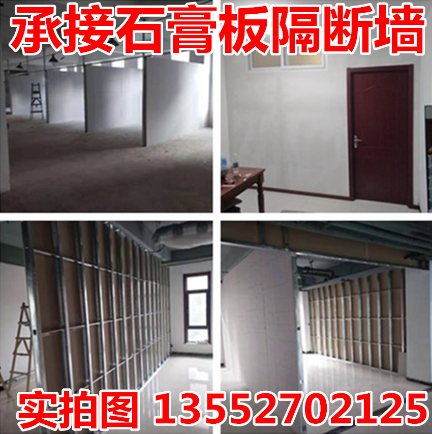 Gypsum board partition wall Office warehouse Light steel keel Gypsum board partition sound insulation wall Beijing professional construction team