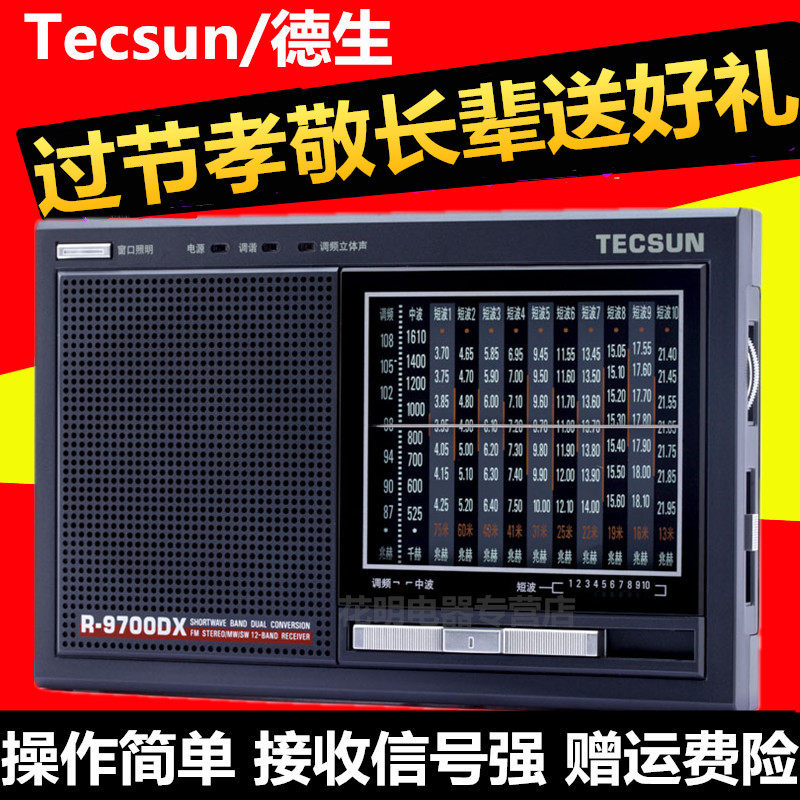 Tecsun Desheng R-9700DX High Performance Secondary Frequency Conversion 12 Band Stereo Radio Seniors Charged