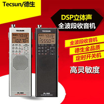 Tecsun Desheng PL-360 Elderly Radio Full Band Digital Demodulation Stereo pl365 Portable