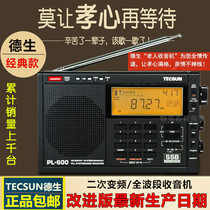 Tecsun Desheng PL-600 Elderly Radio Portable Full Band Charging Radio College entrance examination PL600