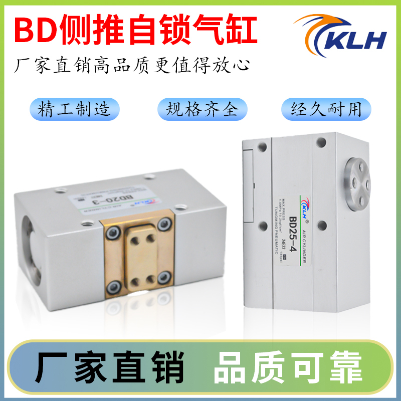 Side Push Self-Locking Cylinder Sccjld20-3 25-4 Bd20-3 Bd25-4 Pneumatic Components Manufacturer Direct Sales