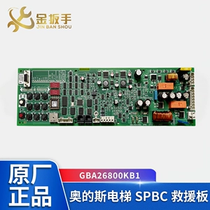 奥的斯 Лифт Спасательная плата SPBC GAA/GBA26800KB1 Плата SPBC-II/GCA6800NB1/2/3