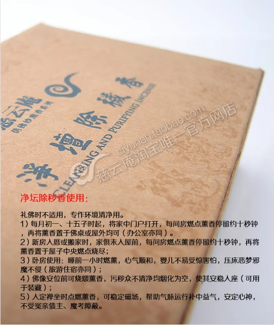 Cửa hàng trực tuyến Ciyunyi bicuny được tinh chế cho hương liệu của gỗ đàn hương - Sản phẩm hương liệu