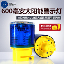 Haoyan solar warning flash light control tower crane lift night safety strobe waterproof highlight signal light