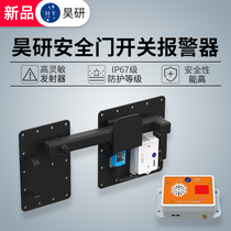 Haoyan construction elevator safety door switch alarm Site people and goods elevator safety door sensor host