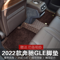 2022 2022 Mercedes Benz GLE350 GLE450 GLE320 new dedicated ground mats 7 seats full-surround car footbed