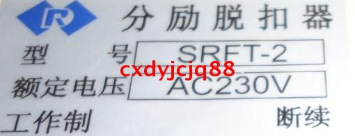 SRFT-2 shunt release electromagnet HR SR