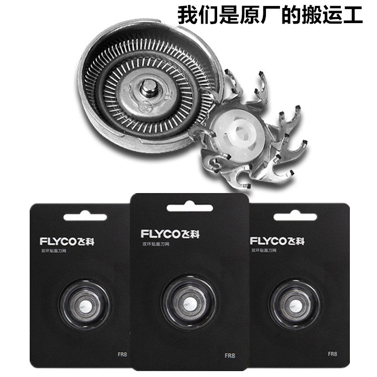 Flying Koo Shave Knives FS318 390311313375371339368305361 TOOL BIT ACCESSORIES