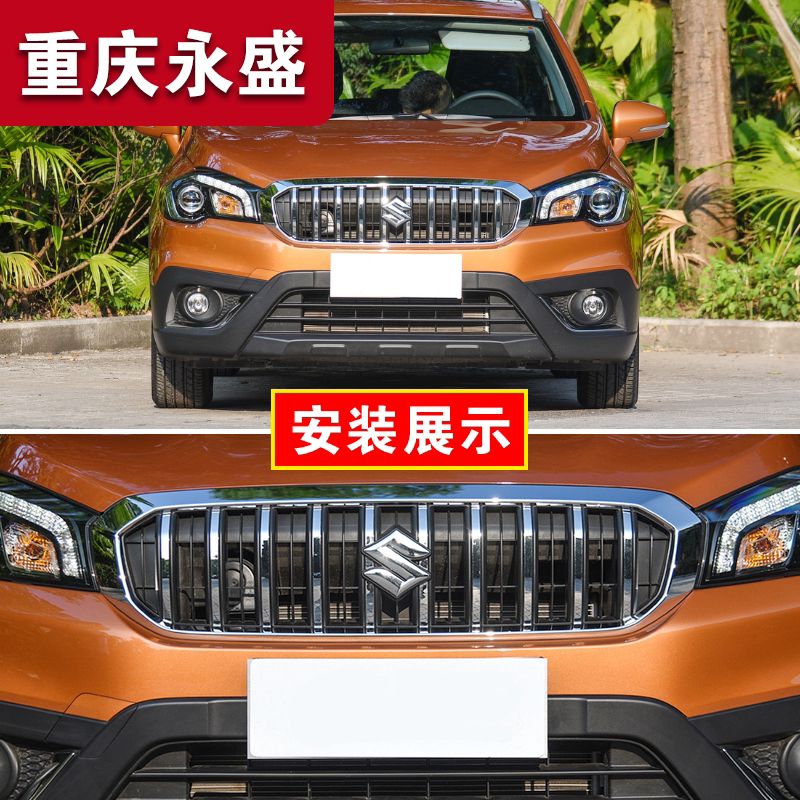 Решетка радиатора Changan Suzuki Xiao Tu хромированная