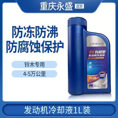 Adapt to Suzuki Tianyu Swift New Alto Feng Yu Xiaotu Qiyue Vitra Car Coolant Water Tank Water Tank Treasure