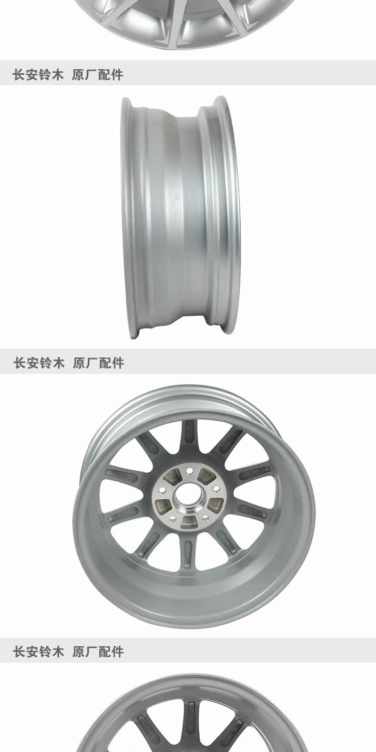 Thích nghi với Changan Suzuki Tianyu SX4 bánh xe hợp kim nhôm trung tâm 16 inch 10 vòng nhôm thép 4S nguyên bản - Rim mâm xe ô tô inox