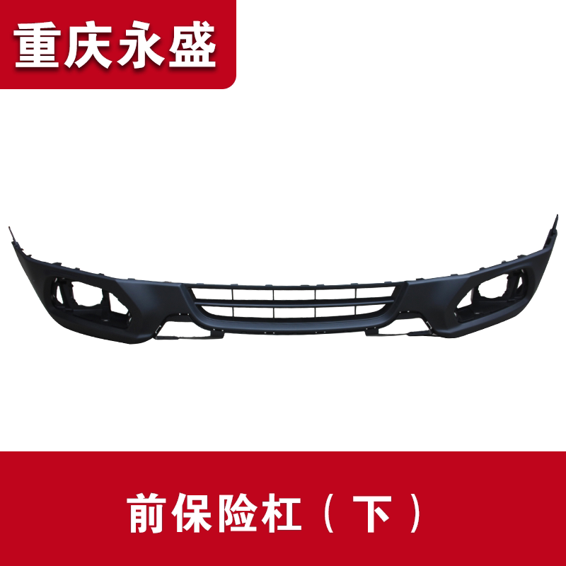 Передний бампер для Changan Suzuki Fengyu (2017)