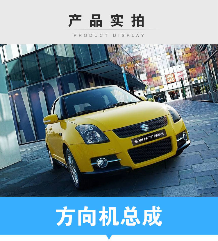 Рулевая тяга в сборе 适配长安铃木天语sx4尚悦锐骑酷锐雨燕方向机转向齿轮箱转向柱4s Suzuki