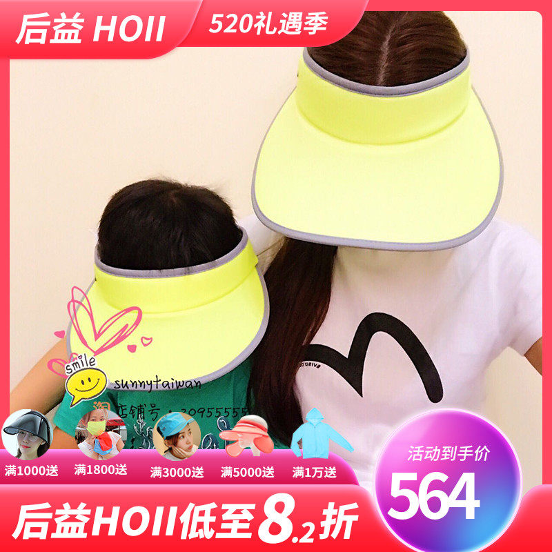 Rear Yihoii parent-child large sunscreen sunhat anti-UV summer adjustable seaside sunhat large hat hat hat