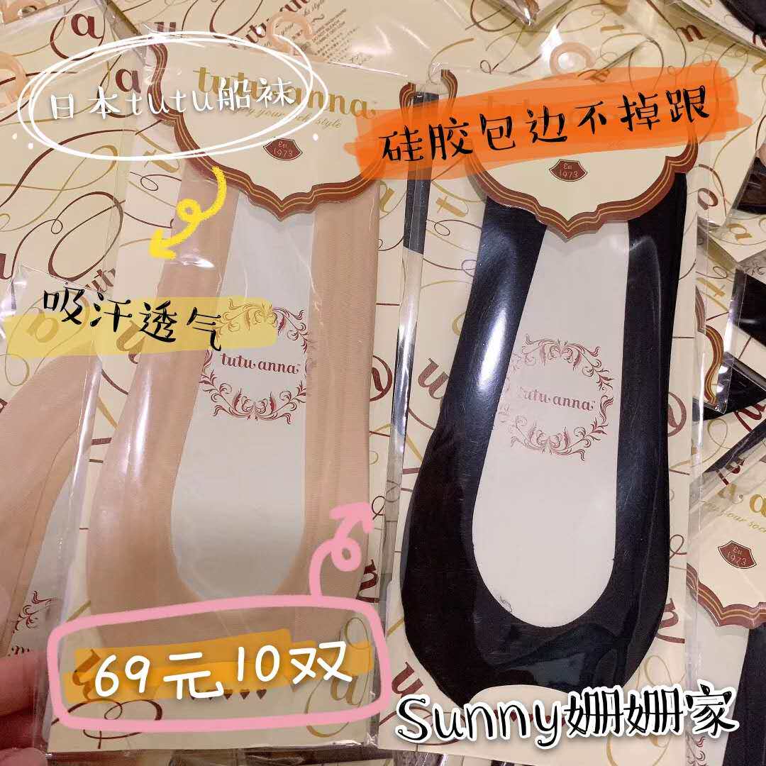 tutu day department anna invisible socks women cotton comfort light mouth no marks pure color silicone anti slip anti fall root socks invisible socks