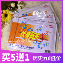 Sunny boutique carefully selected original water-based volt pain patch God paste strong waist and leg pain cervical spine pain patch