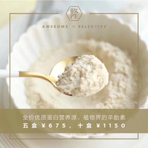 Bemin Sha Yitong beauty grain germ meal replacement brewing powder light food low calorie low fat nutrition meal replacement powder 30g * 12 bags