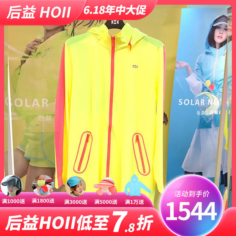 Rear YHOII Anti-Dress Collage color styling with cap jacket Anti-UV breathable perspiration outdoor anti-wear