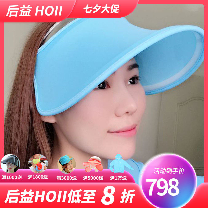 sunny Taiwan Province Houyi hoii sun hat sunscreen cap retractable folding hat anti-UV sunshade big brim hat