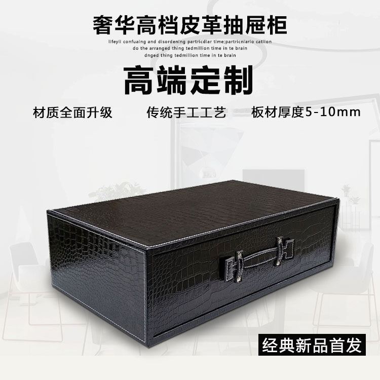 Custom Leather Drawer-Type Containing Cabinet Clothing Containing Box Finishing Box Clips Stitch Thickened Shoe Cabinet Bed Bottom Case