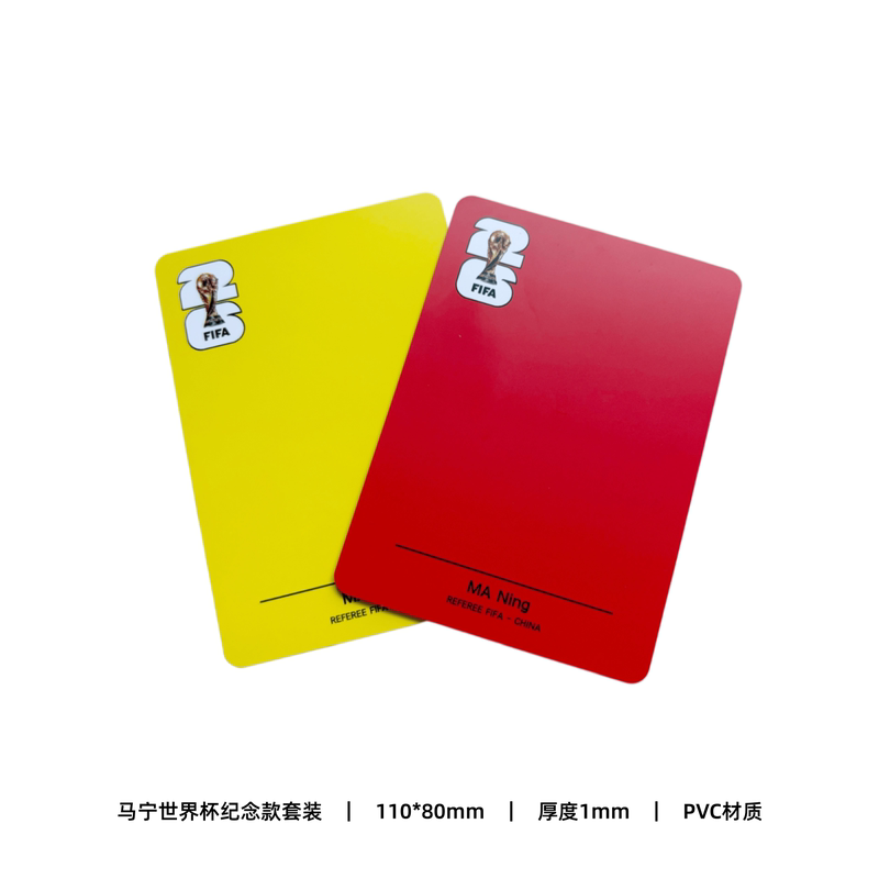 [Red and Yellow Card Set] Ma Ning World Cup Commemorative Edition