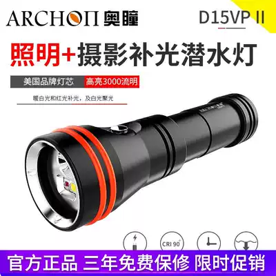 ARCHON diving flashlight occid15vp II fill light 3000 lumen photography fill light three colors