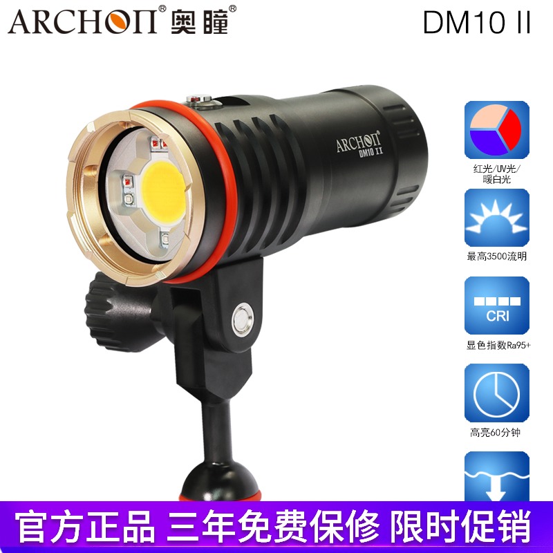 ARCHON Opupil DM10-II Professional diving phototonic light LED waterproof flashlight micro-distance beam light cylinder