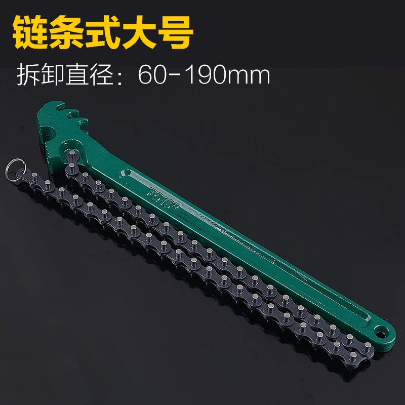 Filter oil filter wrench bar pliers 4 inch-8 inch chain pipe pliers water pipe pliers large chain pull 6 inch