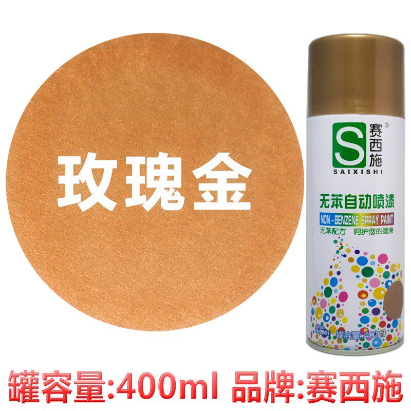 Repair Rose Gold Ancient Bronze Color Handmade Gold Lacquer Flash Spray Paint Stainless Spray Jars Paint Jar Gold Repair