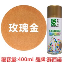 Repair Rose gold Bronze Hand gold paint Flash paint Stainless steel self-paint paint can gold repair