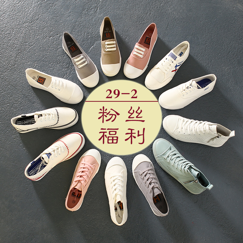 粉丝福利 帆布鞋女小白鞋板鞋平底鞋乐福鞋韩版学生百搭休闲鞋潮