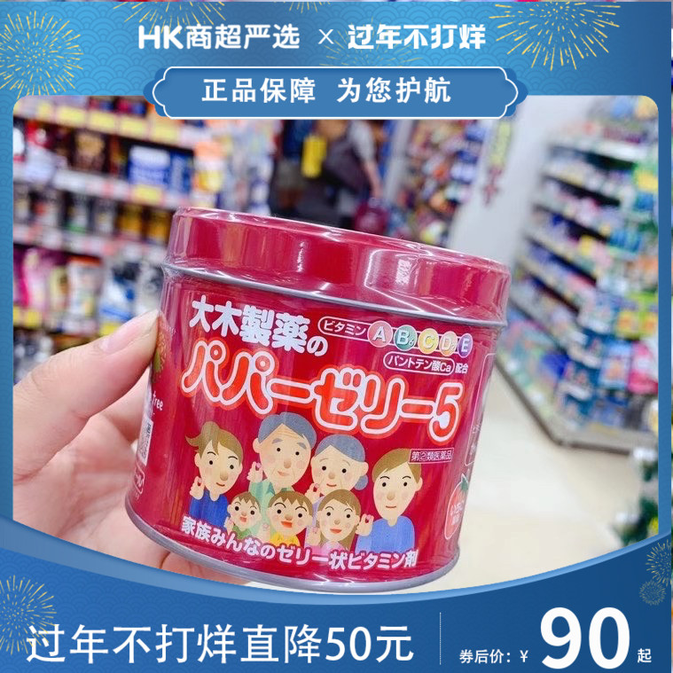 Daiki Children's Multivitamin Multi-ab6cd2e Gummy Baby Calcium Candy Nutrition 120 Capsules