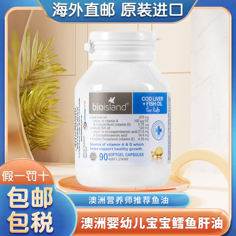 Fish oil baby boy baby boy newborn toddler bioisand cod liver oil dha 100 Australiandebio island