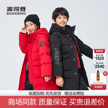 Bosideng children's long hooded thickened down jacket winter