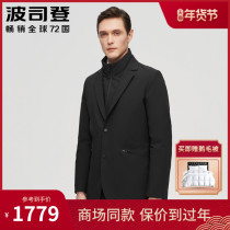 Bosideng Down Jacket 2021 New Men Business Suit Style Unremovable Goose Down Jacket B10144125