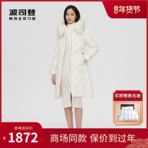 Bosideng 2021 new women fox fur collar waist slim X version Long down jacket B10145258