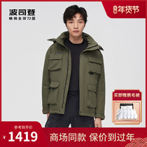 Bosideng 2021 New down jacket mens short military tooling style youth fashion Pike clothing B10145505