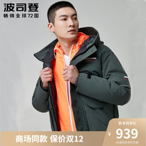 Designer] Bosideng Down Jacket Men Short 2021 Winter Goose Down Jacket B00143201