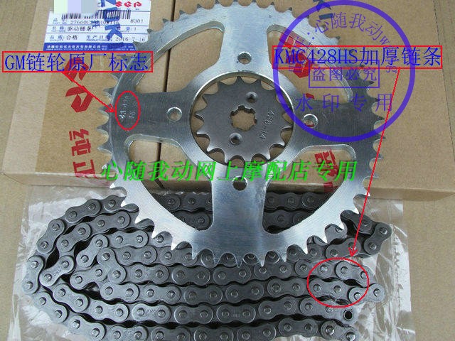 Apply light ride Suzuki GT Jungchi QS125-5 Chain Sprockets Large Fluted Disc Chain Components Locomotive Accessories