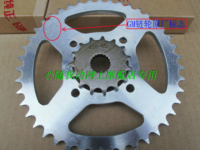 King GS125 Sprockets Chain Disc GM Wind Biking QS125-E Large Fluted Disc Locomotive Accessories