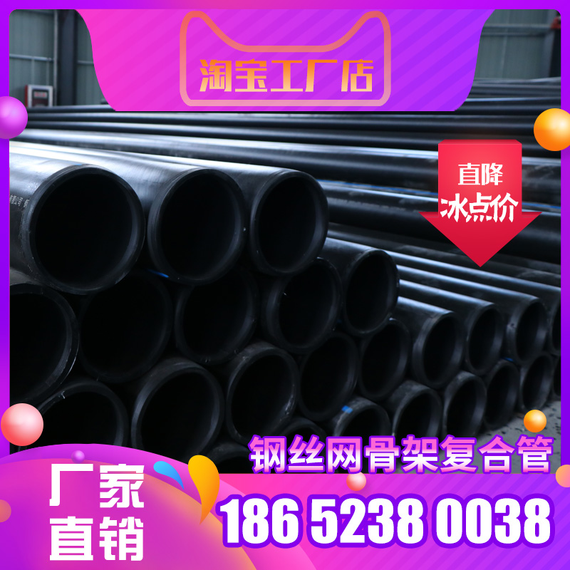 Steel mesh skeleton plastic polyethylene composite pipe reinforced pe steel mesh skeleton plastic fire pipe factory direct sales