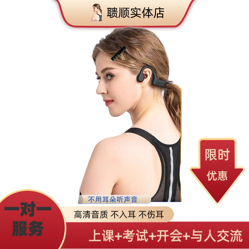聩顺助爱骨听的LOGO