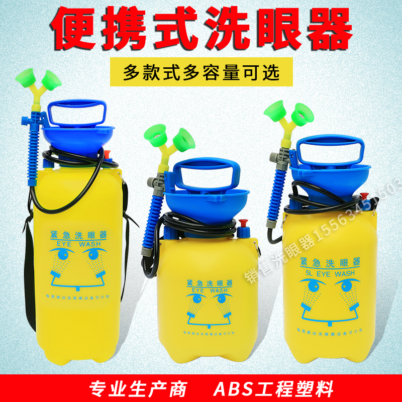 Commitment 5L factory inspection double mouth portable removable emergency flushing eyewash desktop Ben shang manufacturer direct sales