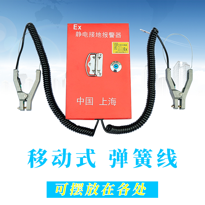 Explosion-proof electrostatic ground siren stationary mobile electrostatic ground siren alarm instrument JDB-2-3